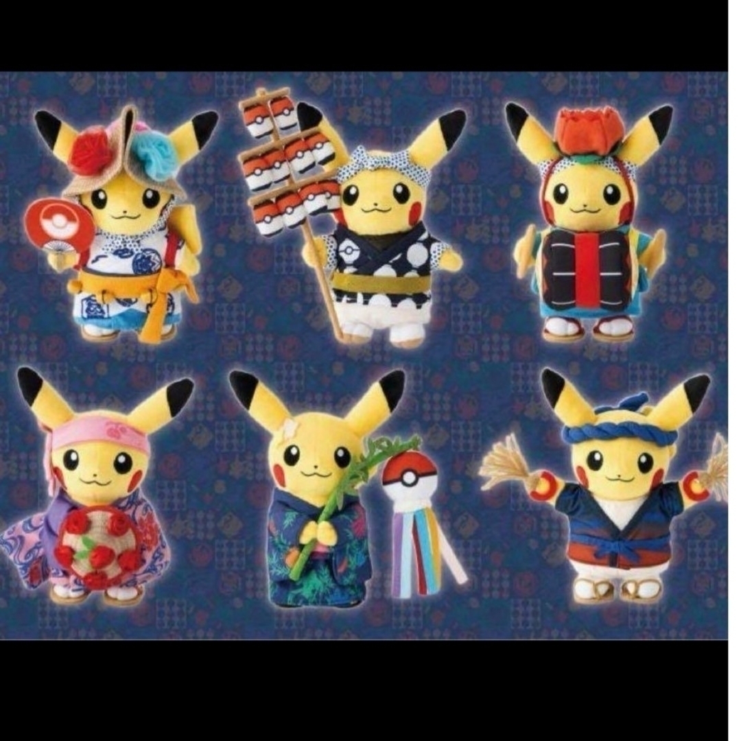 ポケモン - ポケモンセンタートウホク 東北6県 お祭り ピカチュウ