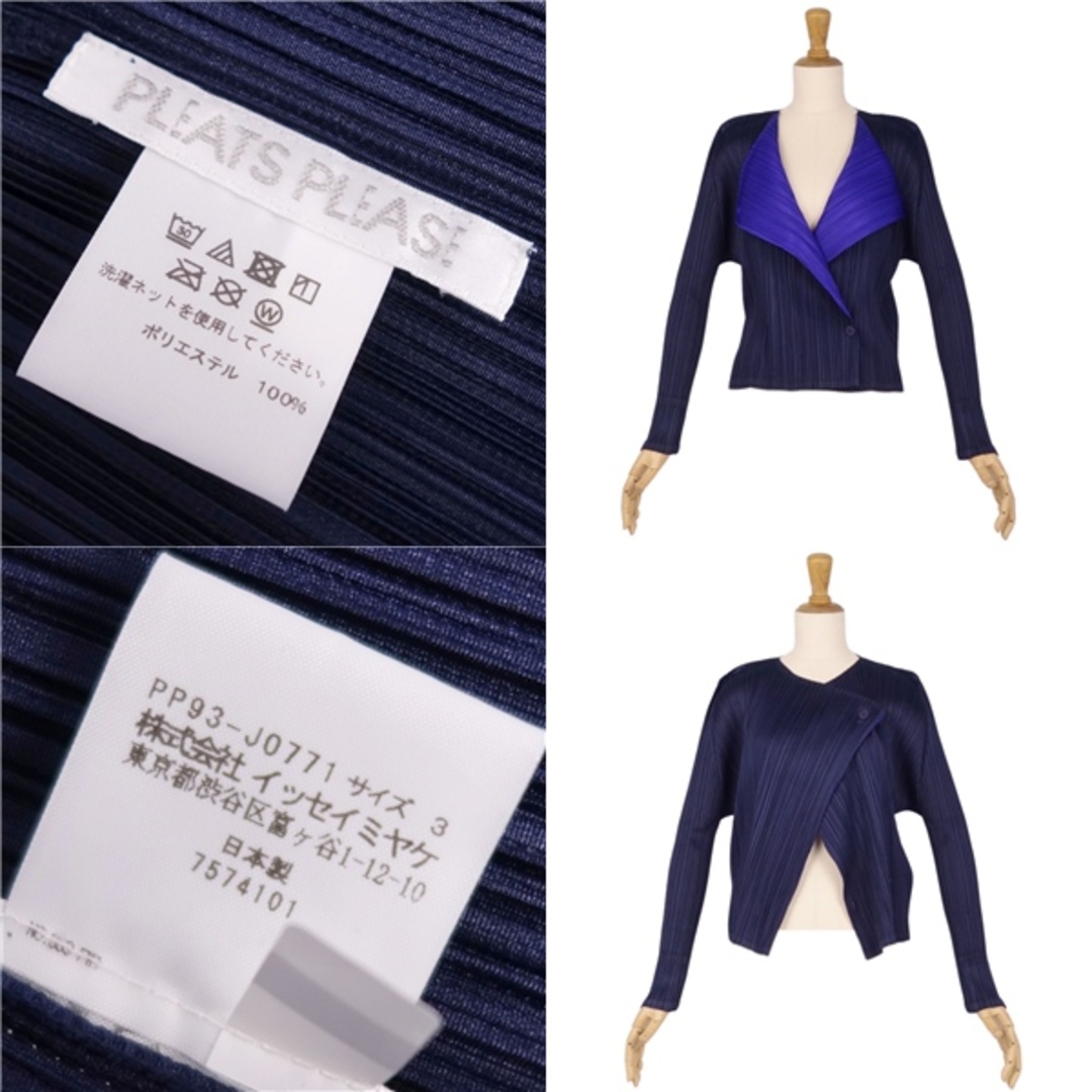 PLEATS PLEASE ISSEY MIYAKE - 極美品 プリーツプリーズ イッセイ