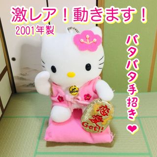 激レア]当時物 ハローキティ ぬいぐるみ タイキレーシング 激レア