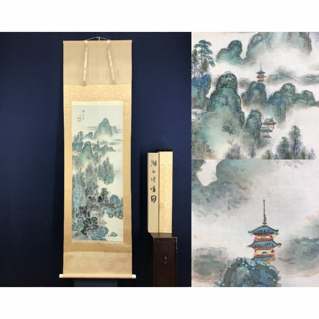 真作】雨城/武者絵/掛軸/名家伝来/K-387 J 真作】雨城/武者絵/掛軸