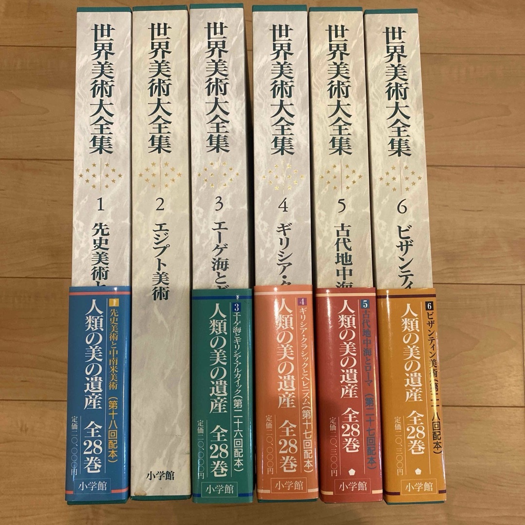 小学館 - 最終値下 小学館 世界美術大全集 西洋編① 1~6巻の通販 by pp