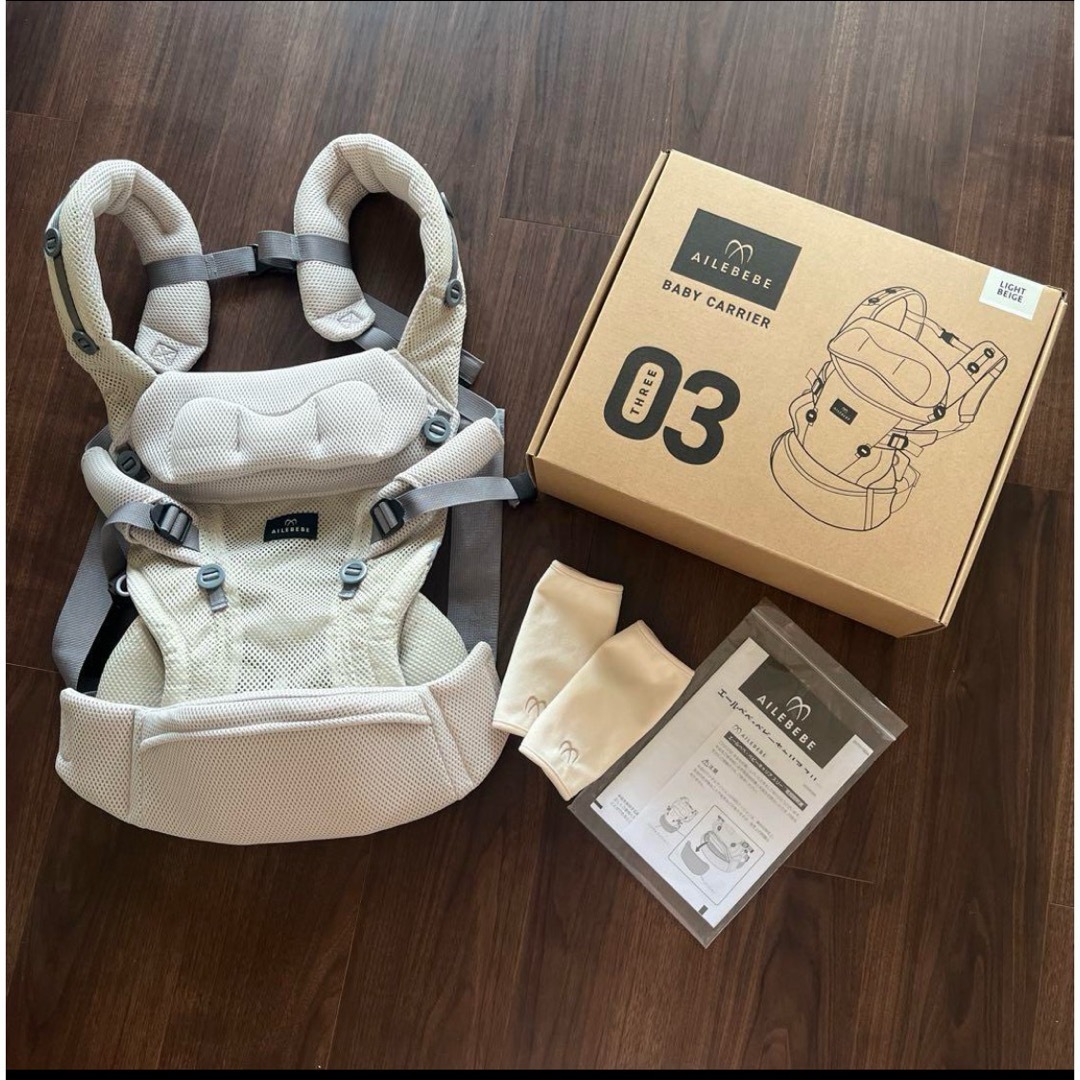 新品未開封】AILEBEBE ベビーキャリア 03 ライトベージュ
