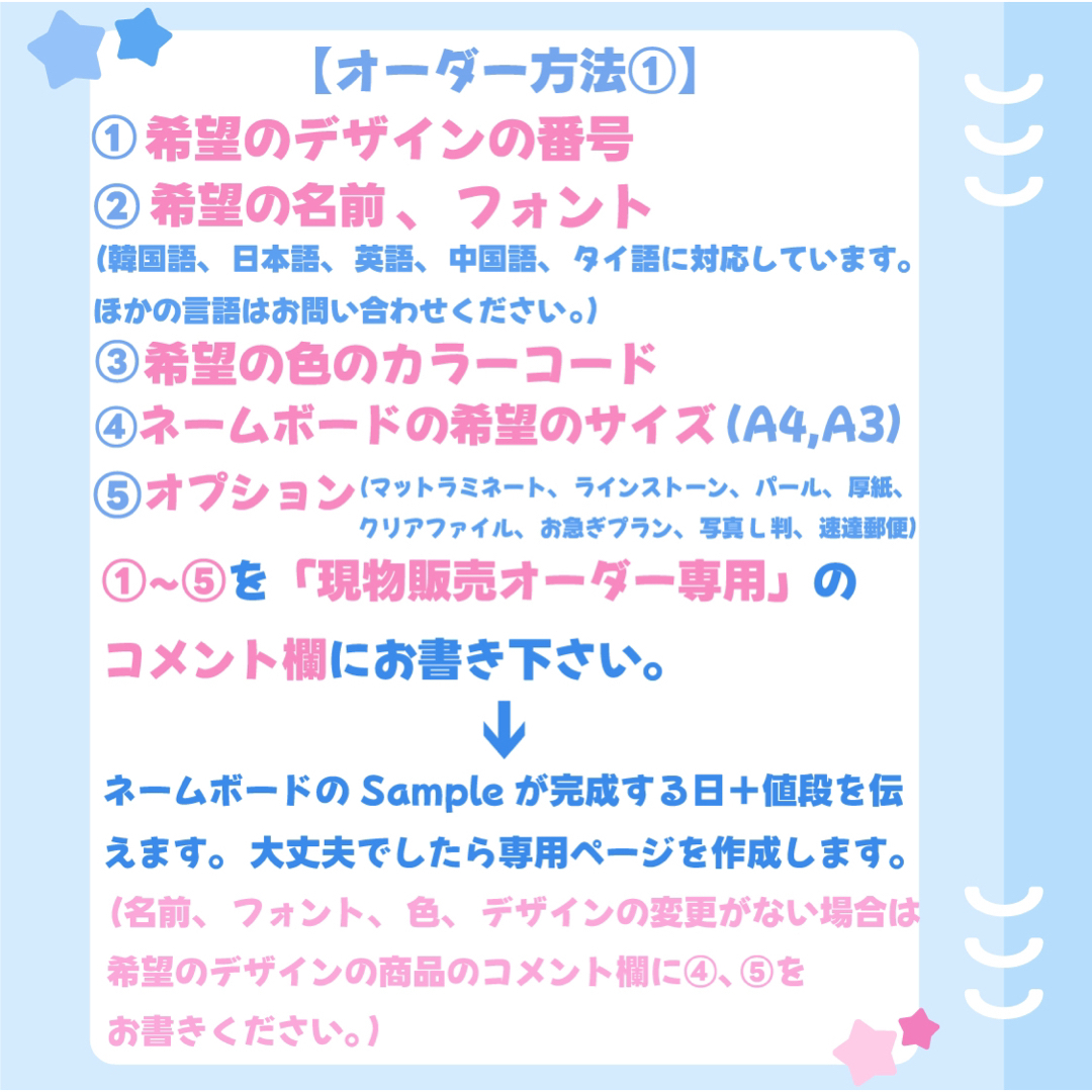 ネームボード オーダー 【受付中】 ミーアイ ここな 佐々木心菜の通販
