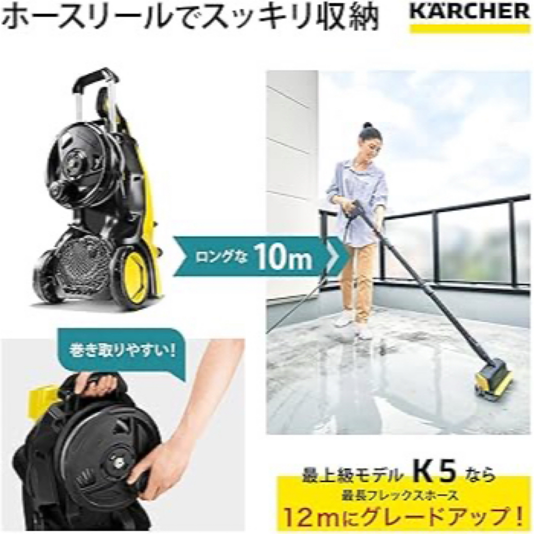 KARCHER - 【新品】KARCHER K5 プレミアムサイレント 東日本50Hzの通販
