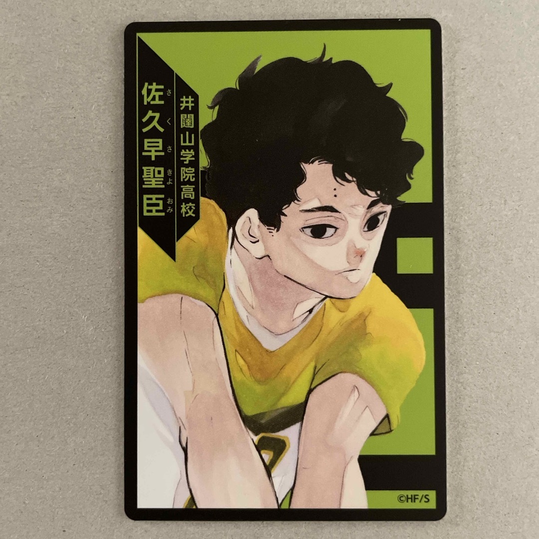 ⚠️ ラスト在庫 ハイキュー 思い出スナップフォトカード 佐久早聖臣