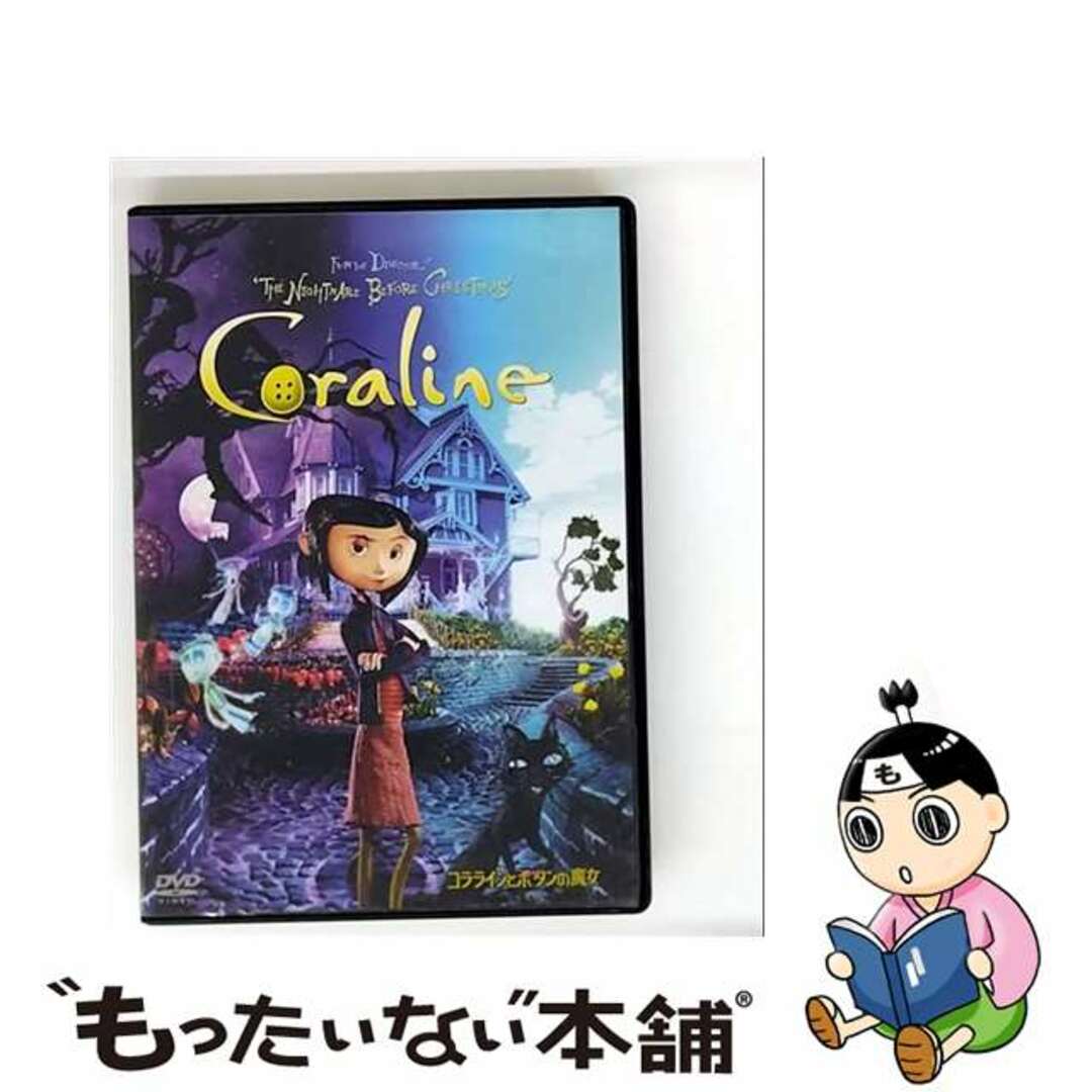 中古】 コララインとボタンの魔女 スタンダード・エディション ニール