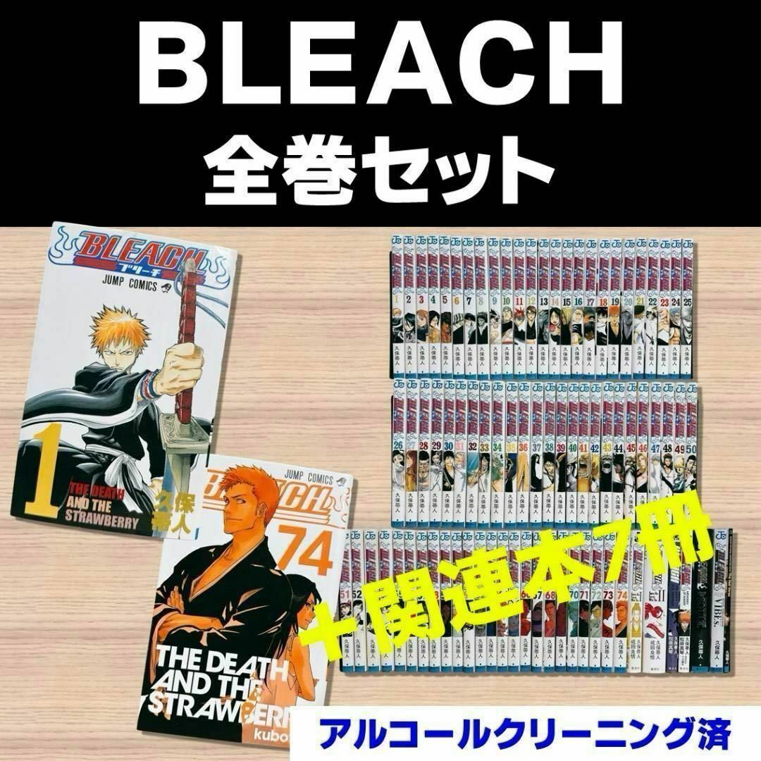 BLEACH 1-56巻セット Bleach Bleach, Vol. 56, (Paperback) - BLEACH
