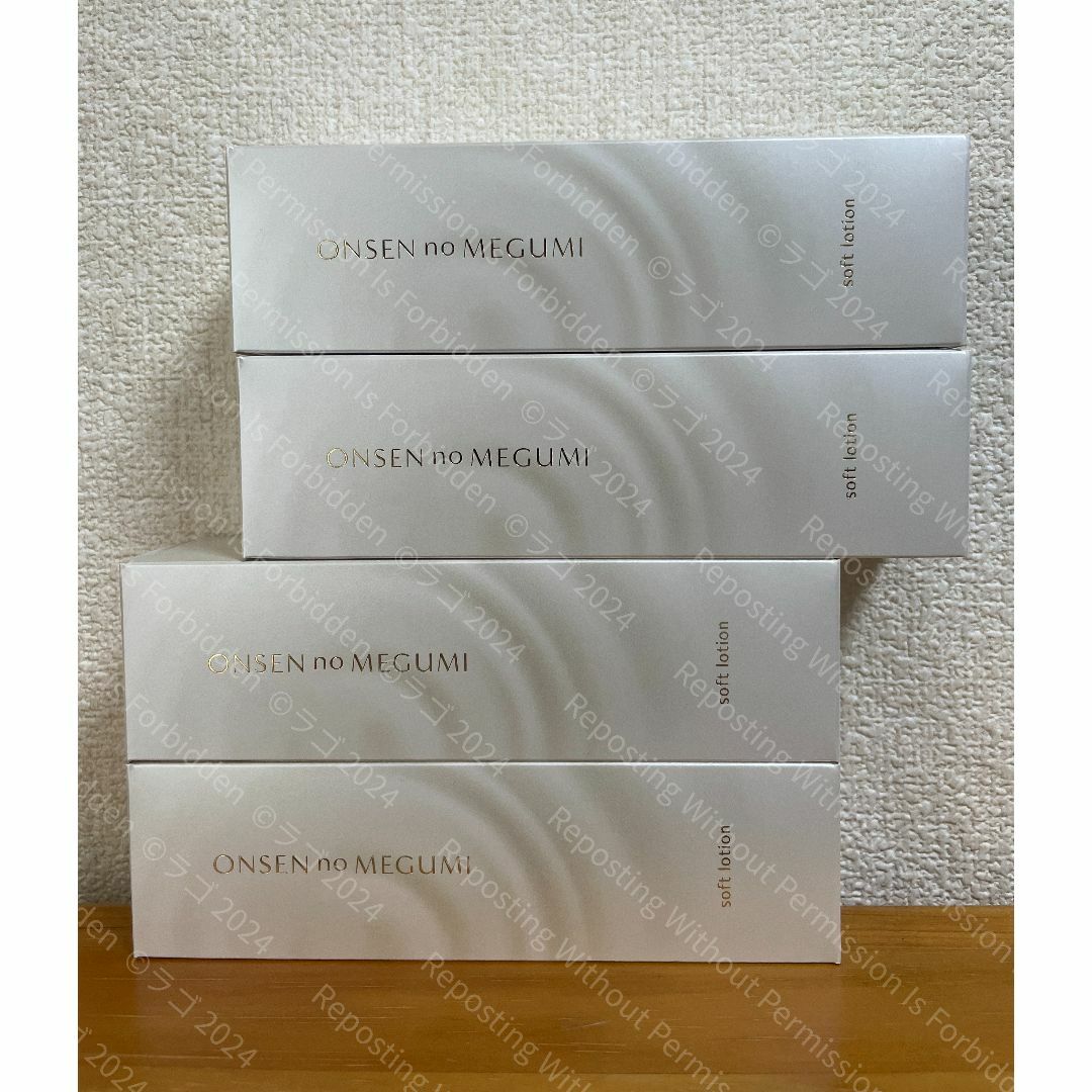 イオン化粧品 ソフトローション(165ml) × 4 未開封発送