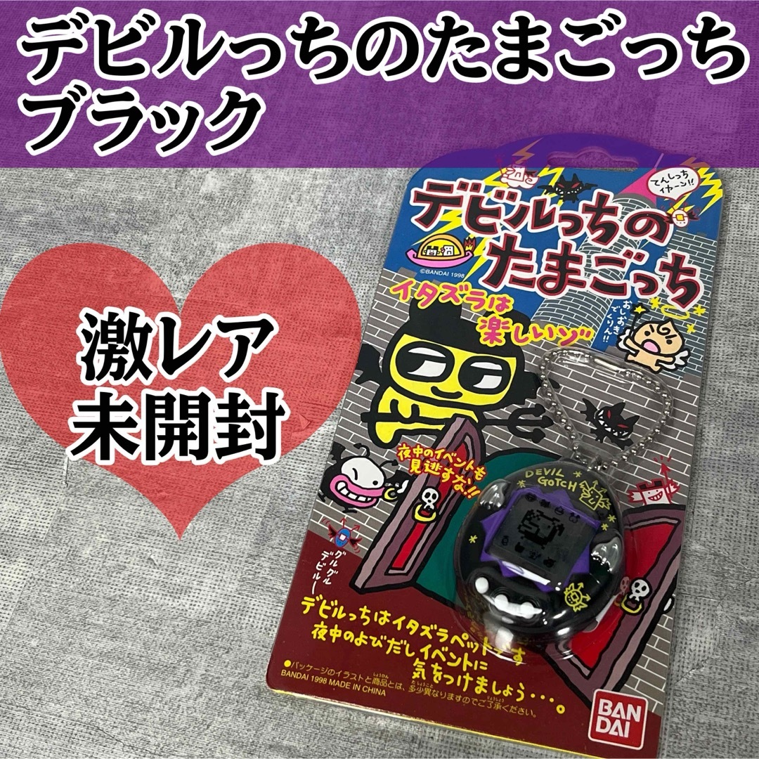 BANDAI - 未開封 BANDAI バンダイ デビルっちのたまごっち ブラックの