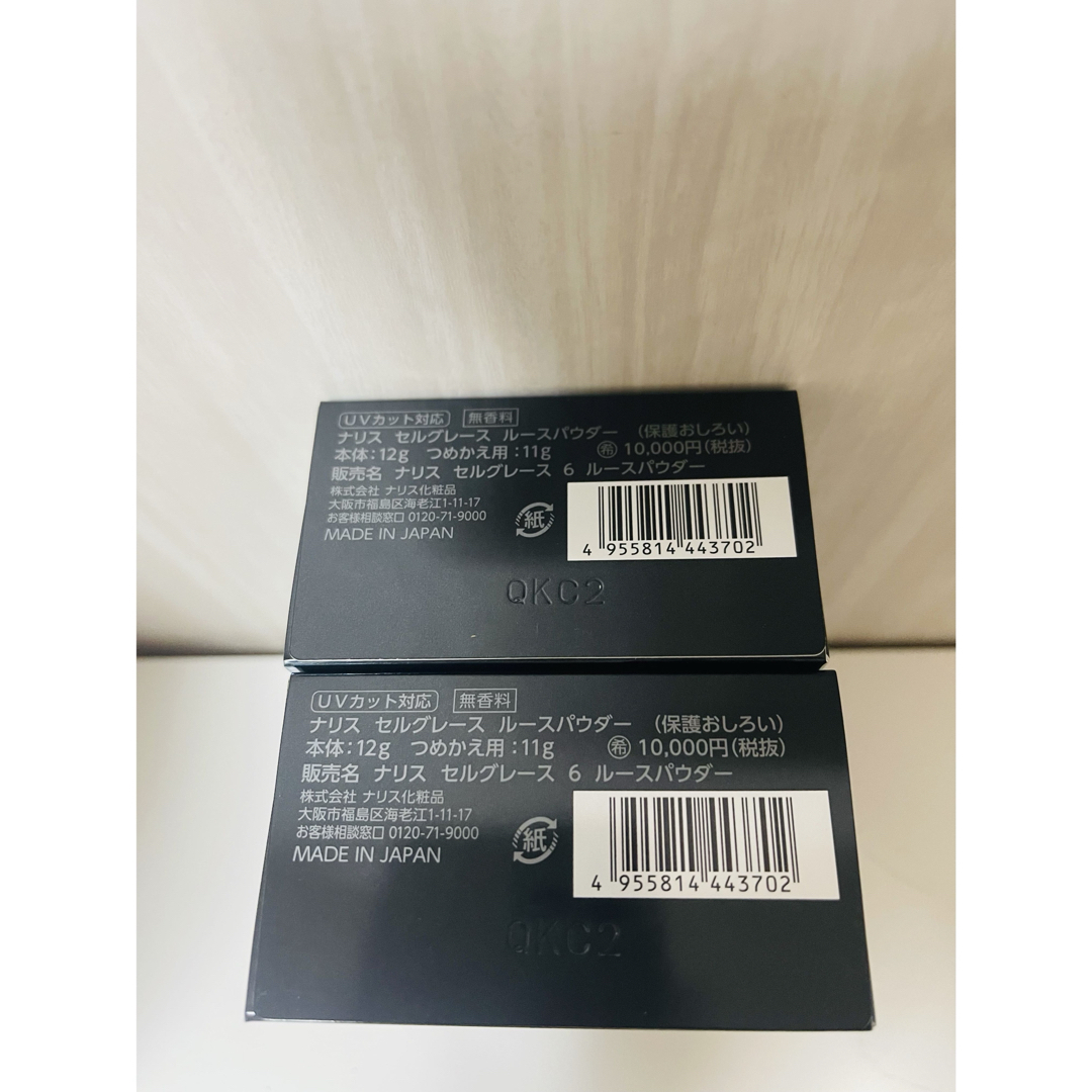 ナリス セルグレース6 ルースパウダー 本体12g 詰め替え用11g (4個