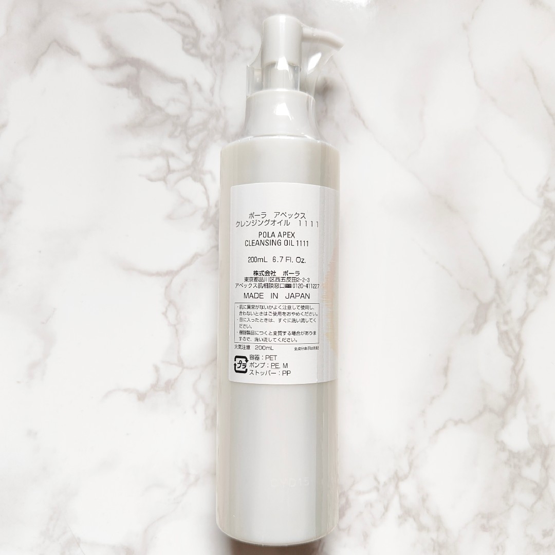 アペックス POLA APEX クレンジング☆未使用品/ポーラ アペックス