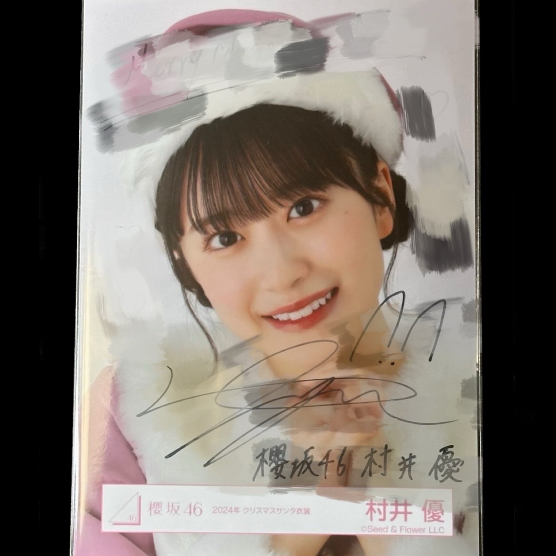 櫻坂46 村井優 直筆サイン入り生写真 浴衣衣装ヨリ 【公式通販】