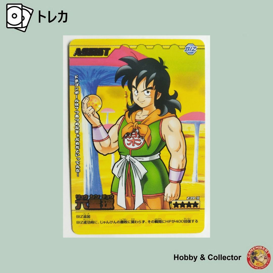 ドラゴンボール 爆裂インパクト 大会告知ポスター ドラゴンボール 爆裂