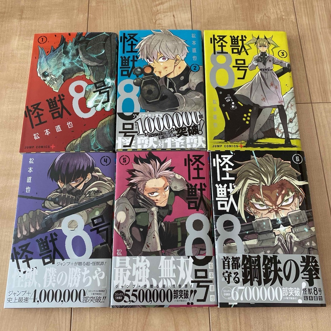 怪獣8号 1巻〜15巻セット （全て初版）➕side B 1巻と2巻セットの