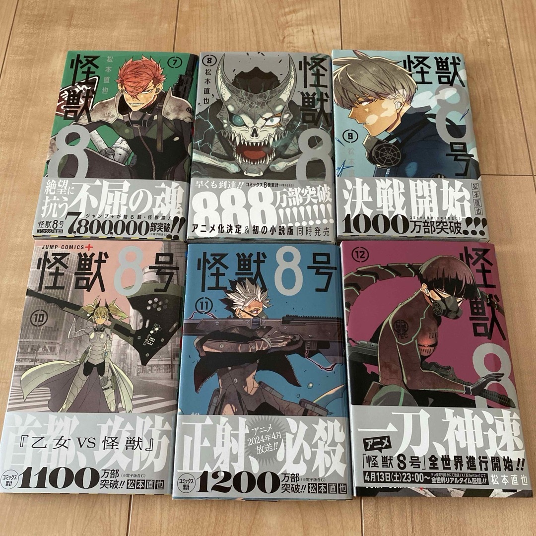 怪獣8号 1巻〜15巻セット （全て初版）➕side B 1巻と2巻セットの