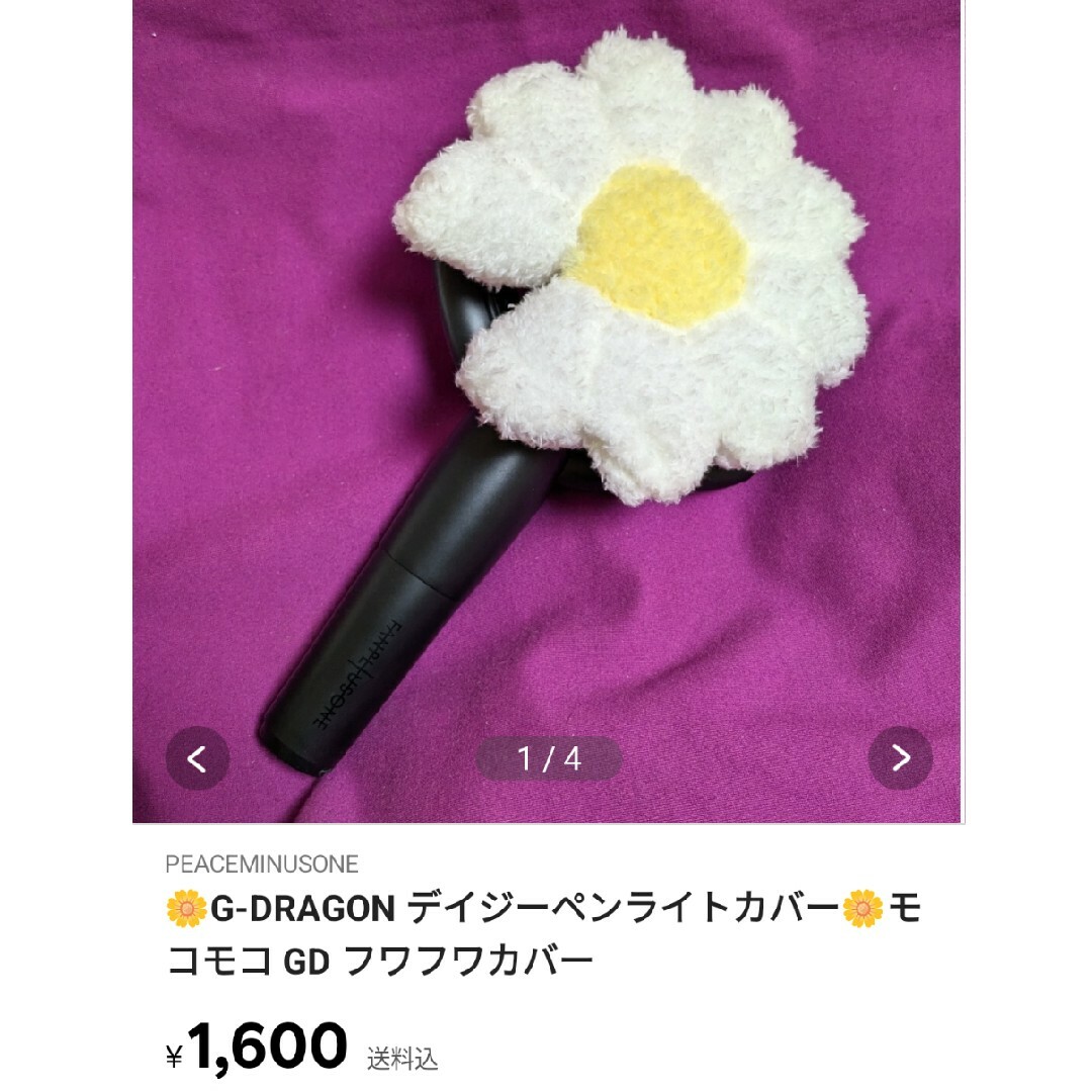 PEACEMINUSONE - 🌼G-DRAGON Ubermensch 編み編みバケハ🌼ニット帽