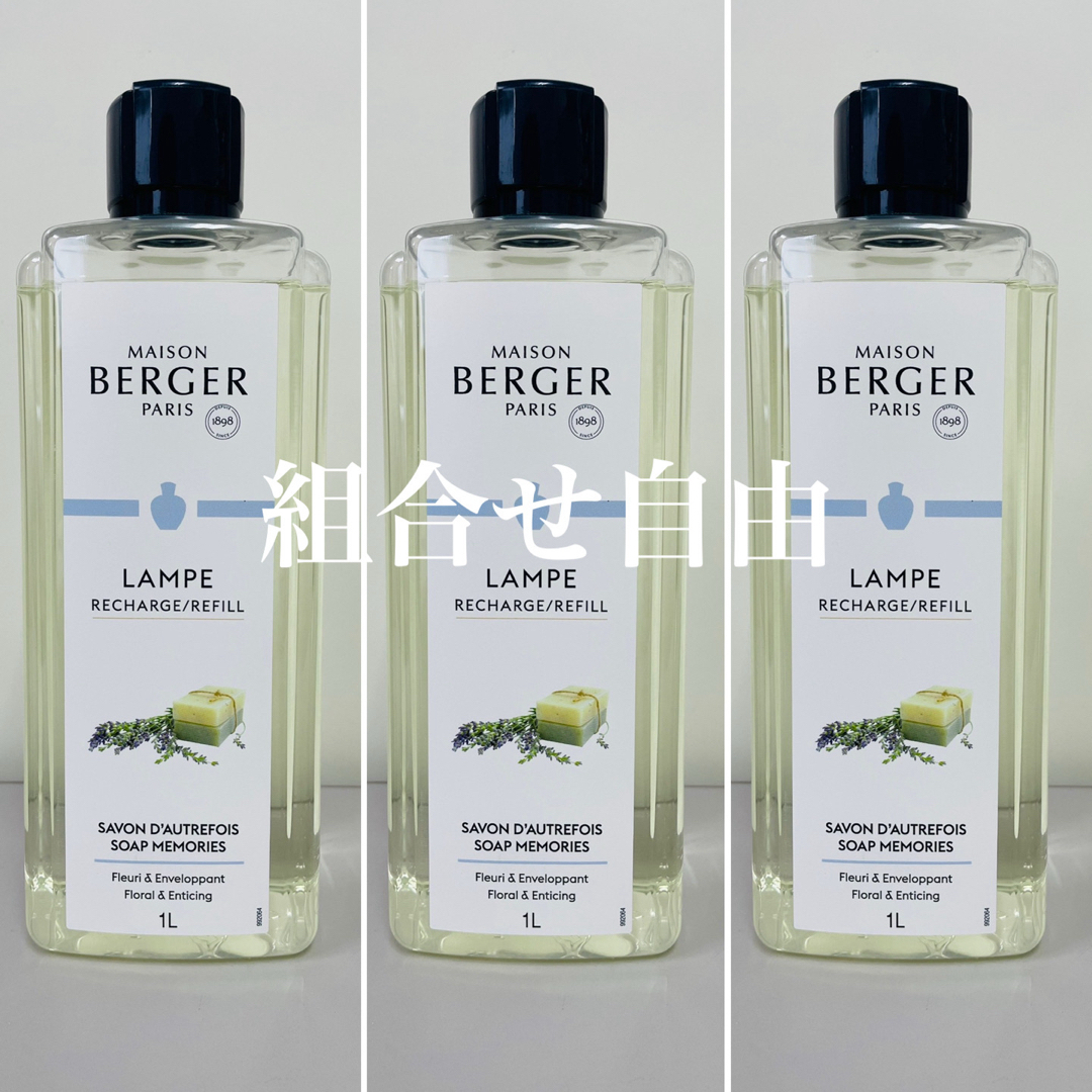 正規品】サボン 3本 ランプベルジェ 新品未使用の通販 by RIKEN｜ラクマ