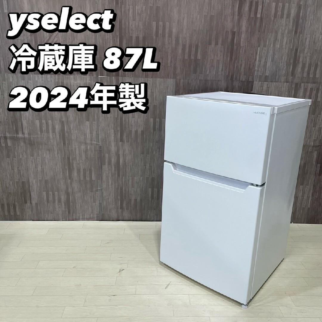 ヤマダ電機 冷蔵庫 YRZ-C09LW 87L 2024年製 家電 Ju2009の通販 by 総合