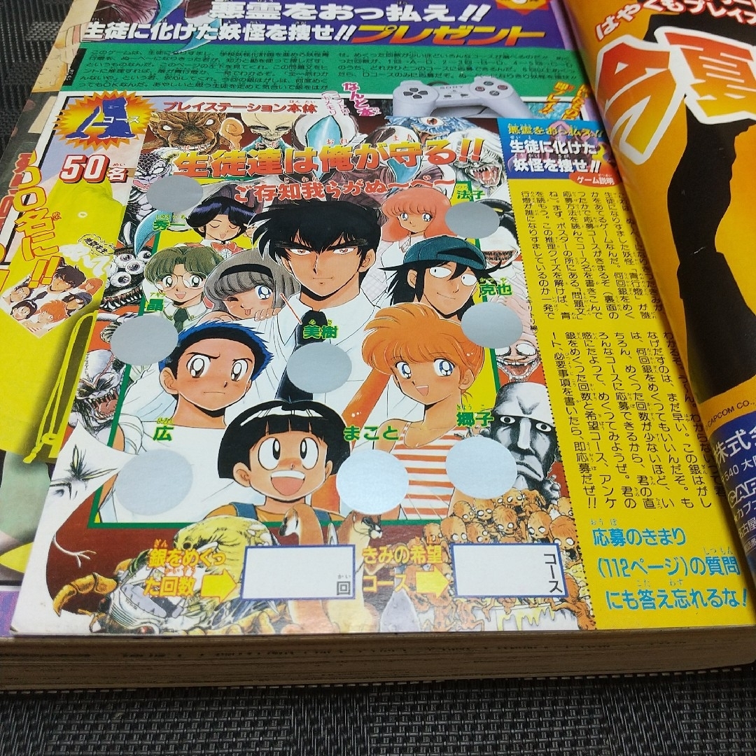 集英社 - 週刊少年ジャンプ 1996年27号※スラムダンク SLAM DUNK 最終回