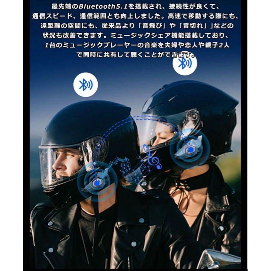 2個セット バイクインカム 最大8人同時通話 ツーリング インカム 防水