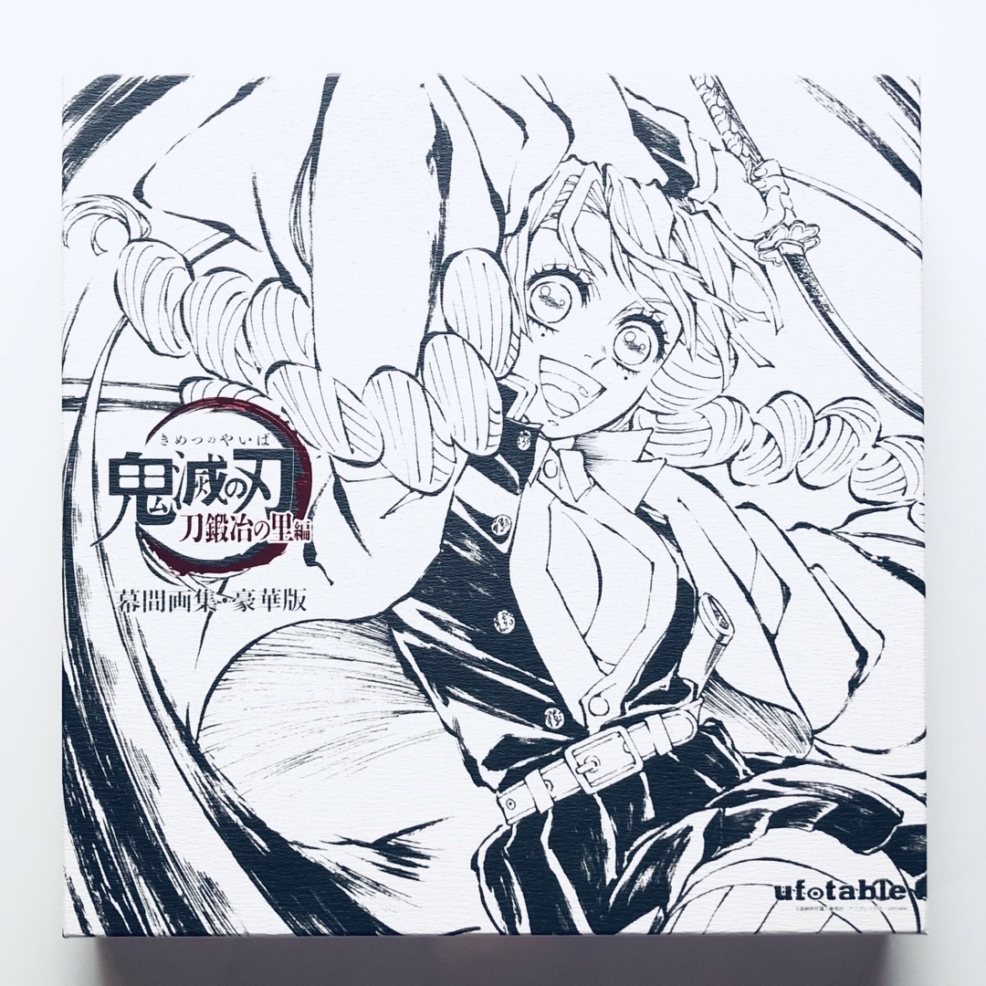 鬼滅の刃 刀鍛冶の里編 幕間画集 豪華版 恋柱 甘露寺蜜璃 editionの