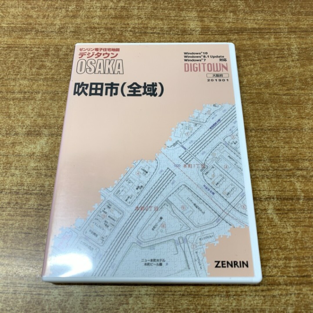 DIGITOWN デジタウン 吹田市 (全域) ゼンリン電子住宅地図 デジタウン