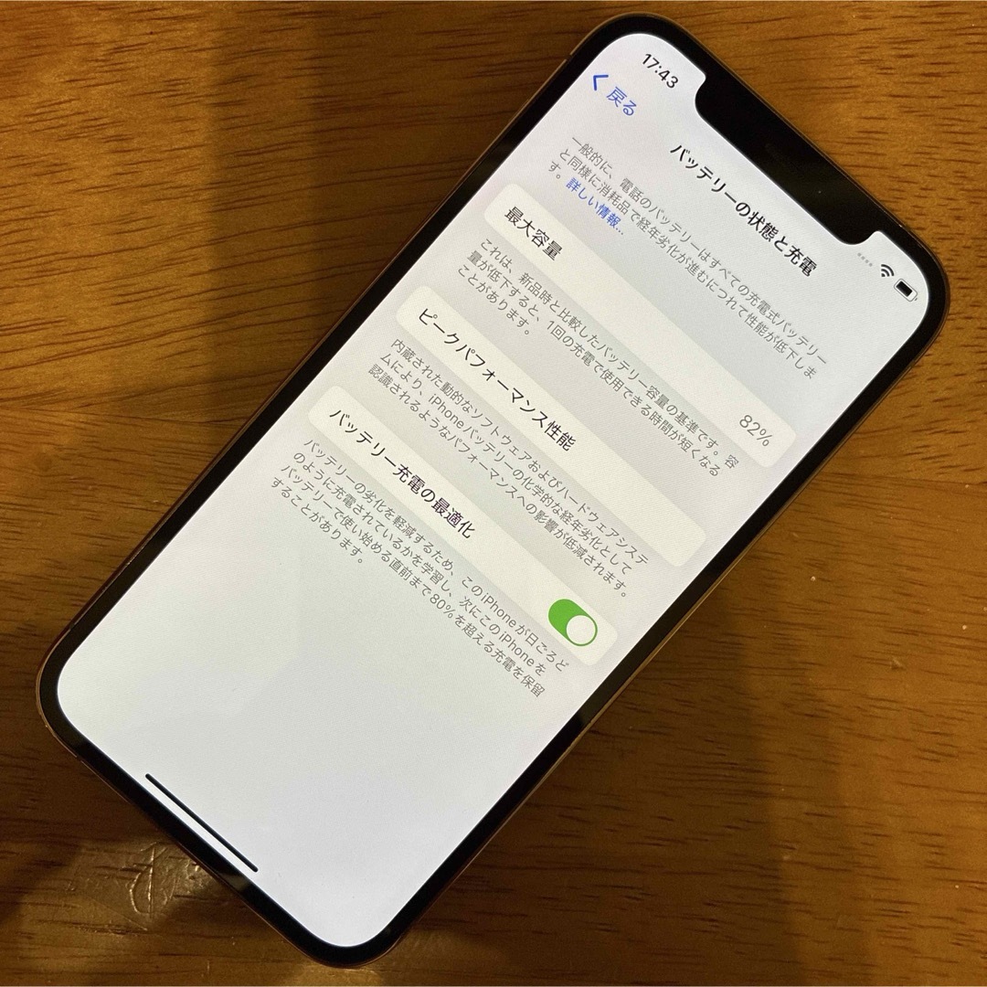 iPhone - Apple＊iPhone＊12 Pro＊128GB＊バッテリー最大容量82%の通販