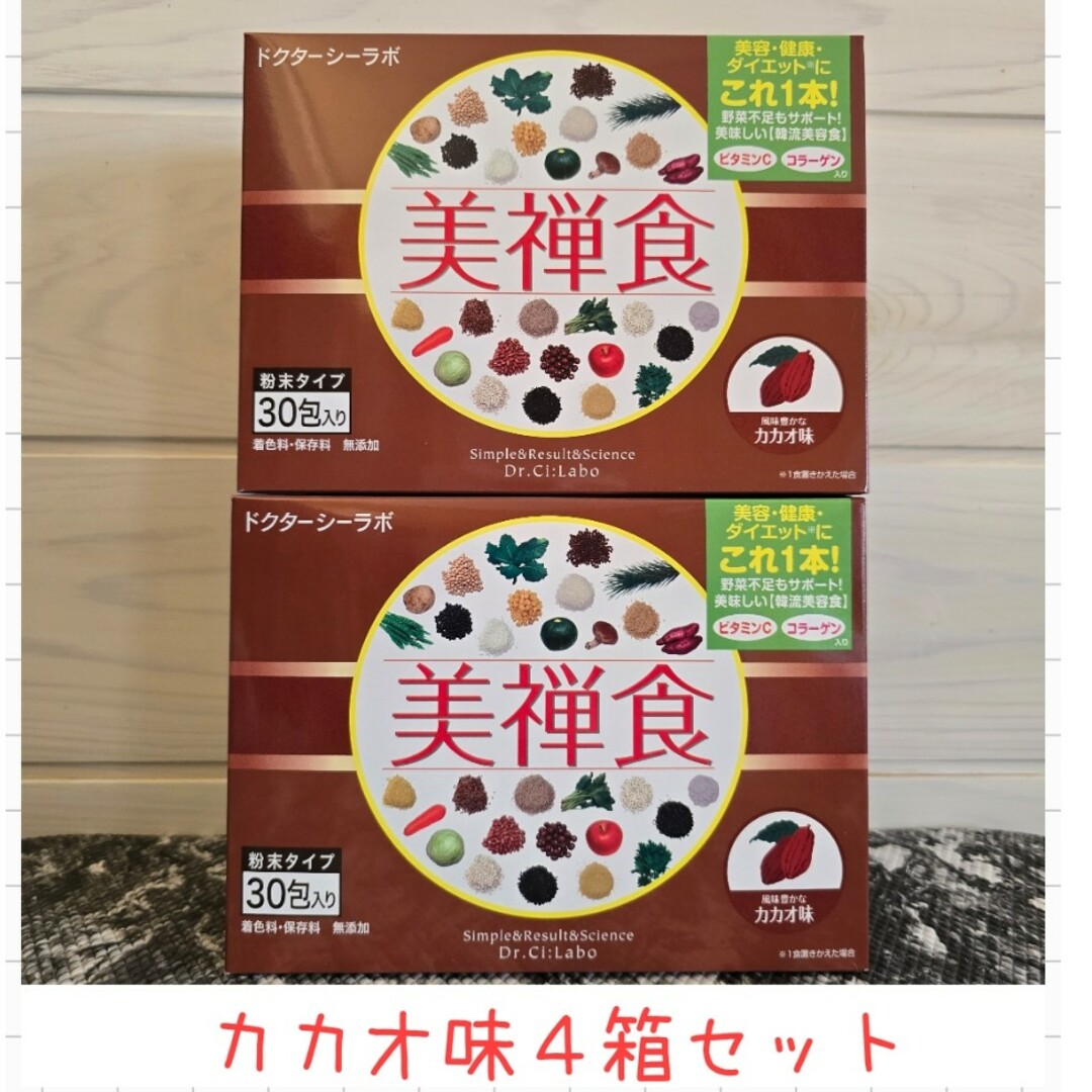 Dr.Ci Labo - 【新品未開封】美禅食 カカオ味 4箱セット[計120個]の