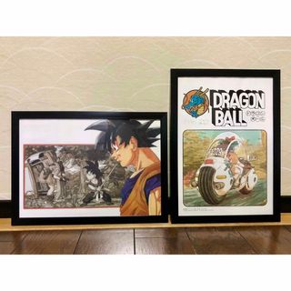 ドラゴンボール 最終話 第一話 悟空 ブルマ イラスト A4 額付 2枚