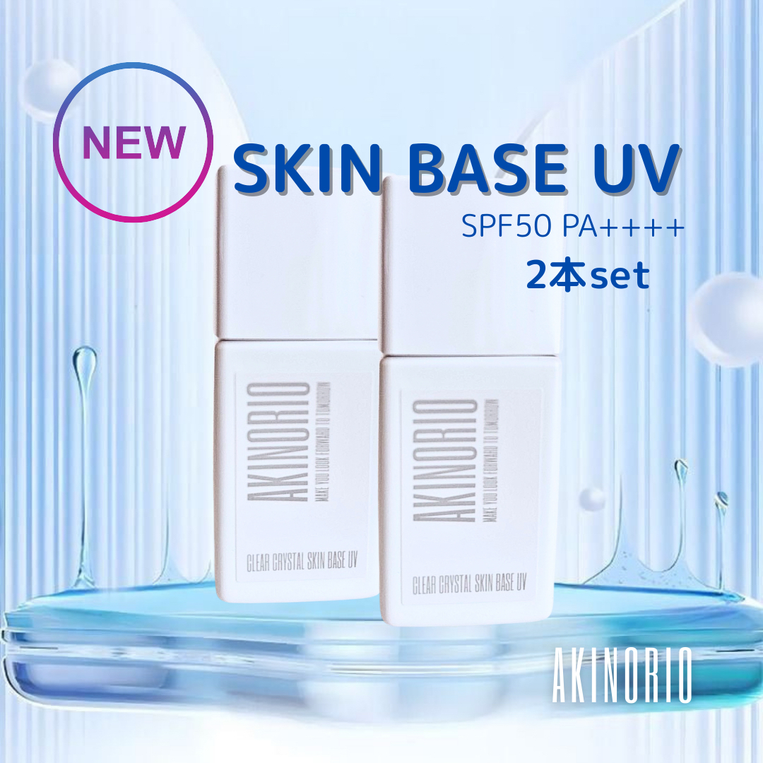 アキノリオ【新発売】クリアクリスタルスキンベースUV2本セット日焼け