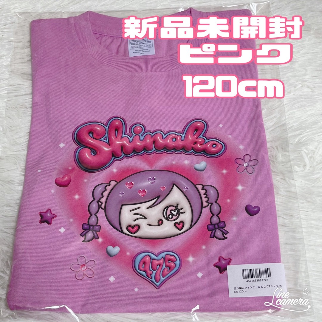 pink 120 しなこ Tシャツ キャラT しなこちゃん 120cmの通販 by ぬち's