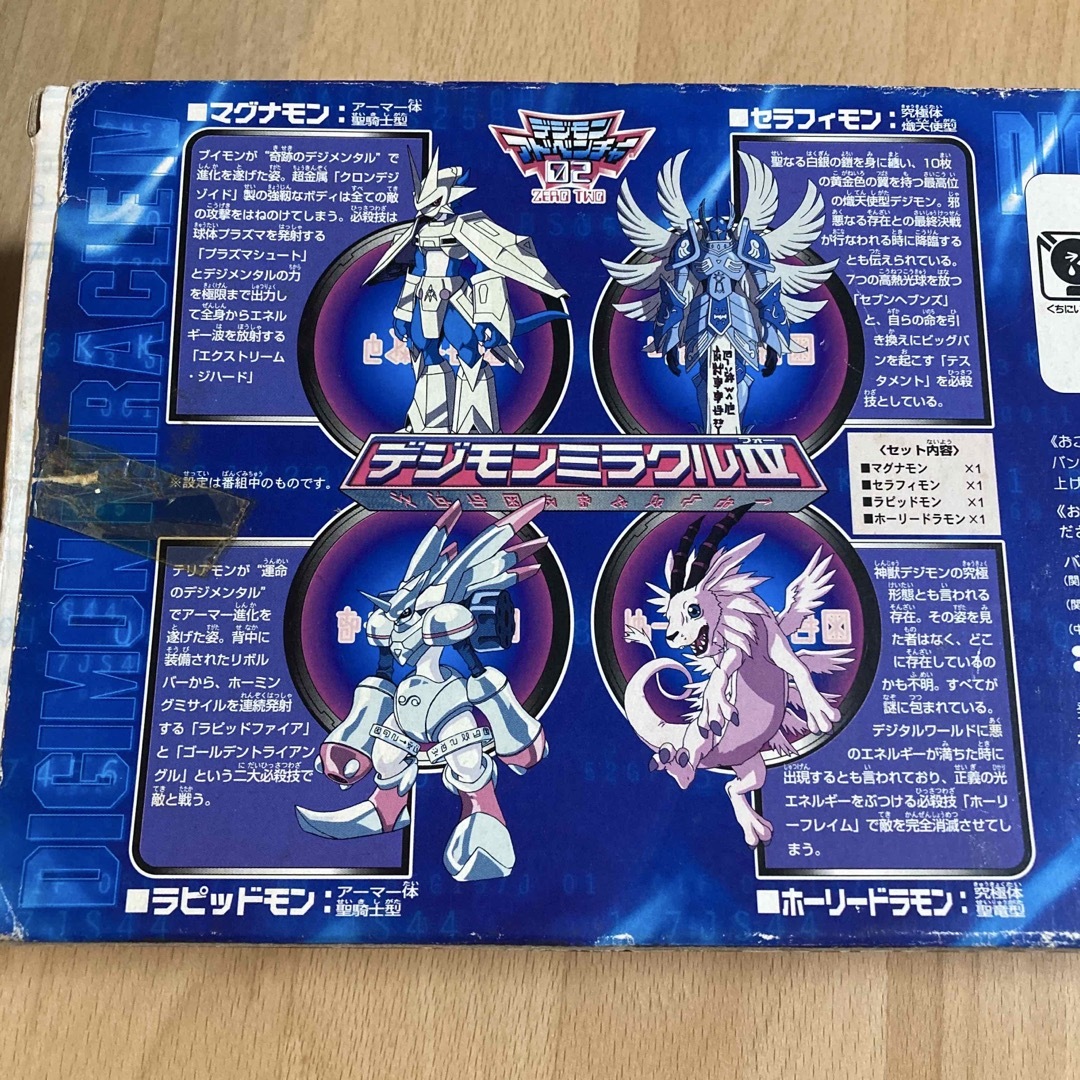 デジモンカードゲーム - デジモンアドベンチャー02 フィギュア