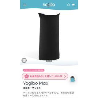 yogibo - 【引き取りのみ】Yogibo Max ブラック ヨギボーの通販 by m