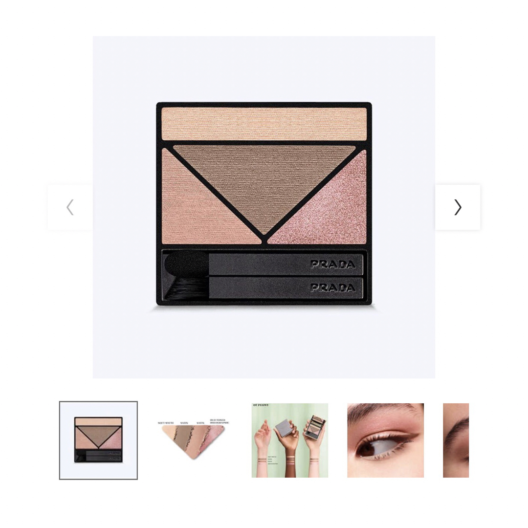 PRADA】ダイメンションズ☆マルチエフェクトアイシャドウ07 PRADA