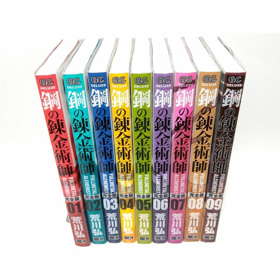 全巻初版・帯付き 完全版 鋼の錬金術師 全巻初版帯付き 鋼の
