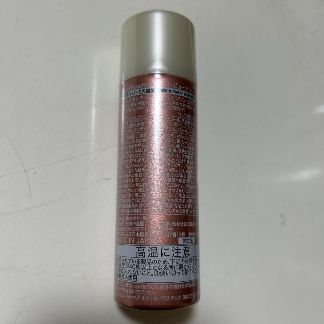 新品未使用 エイチジン乳酸菌 無添加化粧水 ビューティー 40g×4個の