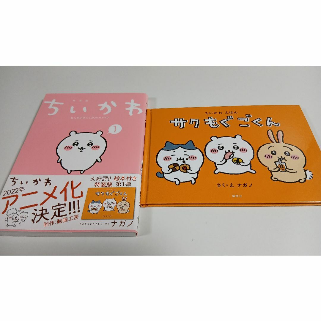 送料込】ちいかわマンガ1～6巻（特装版＆通常版）の通販 by チロウの