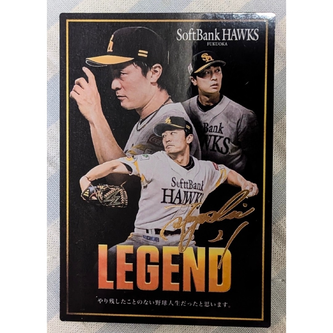 カルビー - プロ野球チップス2025 サイン入りレジェンド ソフトバンク