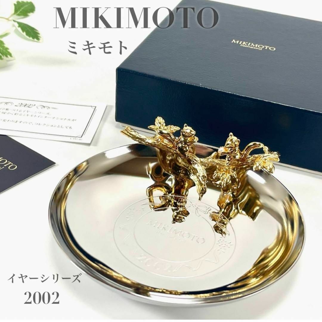 MIKIMOTO - 未使用 MIKIMOTO ミキモト トレイ パール 真珠 2002 限定品