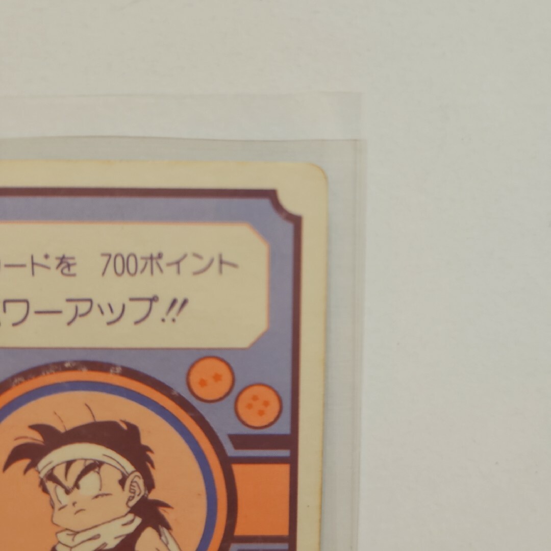 ドラゴンボール - ドラゴンボールZ カードダス アマダ No.88 地球を