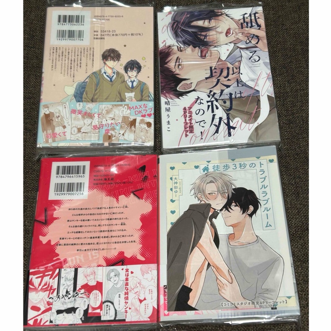 商業BL BLコミック 4冊セットの通販 by 10CHAN's shop｜ラクマ