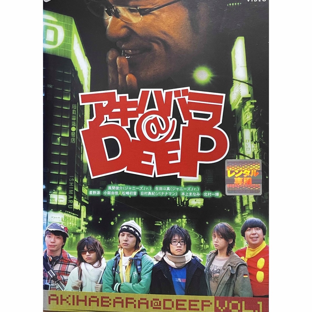 アキハバラ@DEEP』DVD 全6巻セット 全巻セットの通販 by ラフィ｜ラクマ