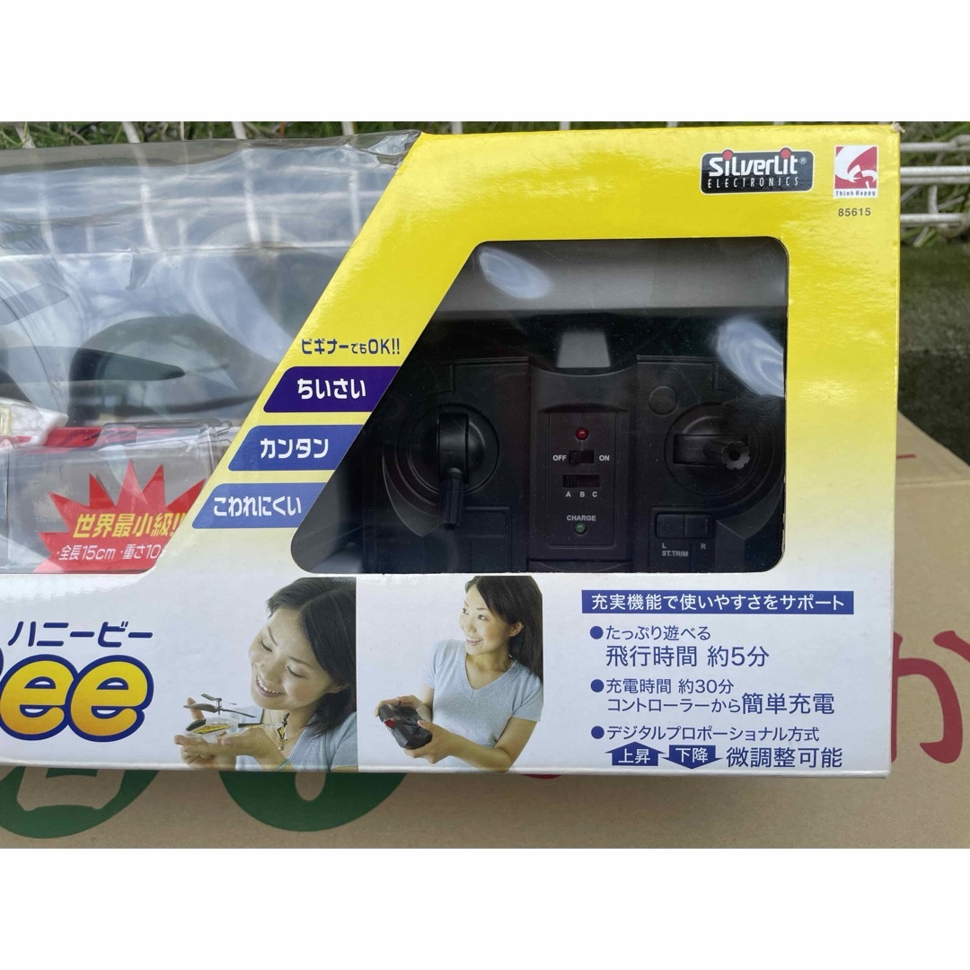 シーシーピー 赤外線ヘリコプター ハニービー ヘリコプター ラジコンの