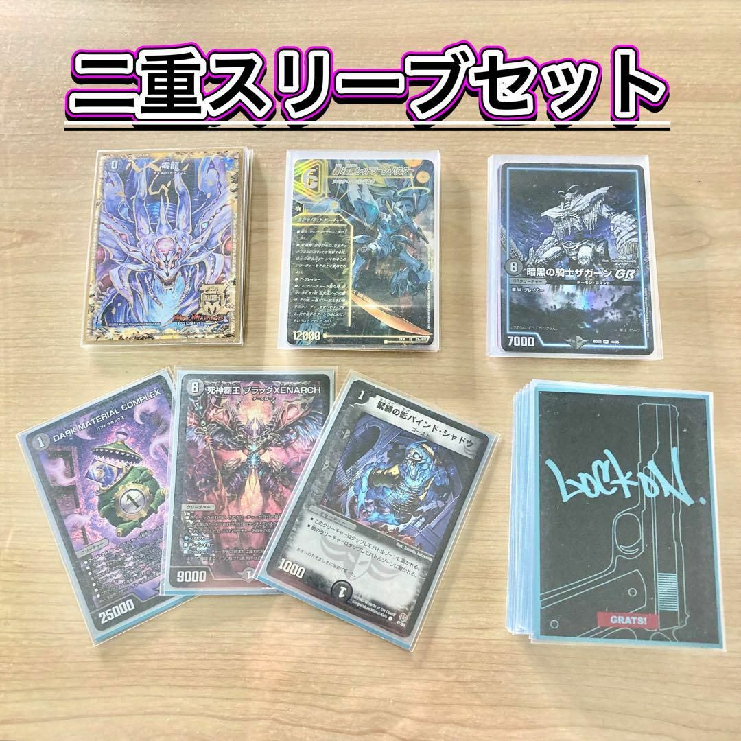 デュエルマスターズ - 買ってそのまま優勝 【黒単ゼナーク】 デッキ