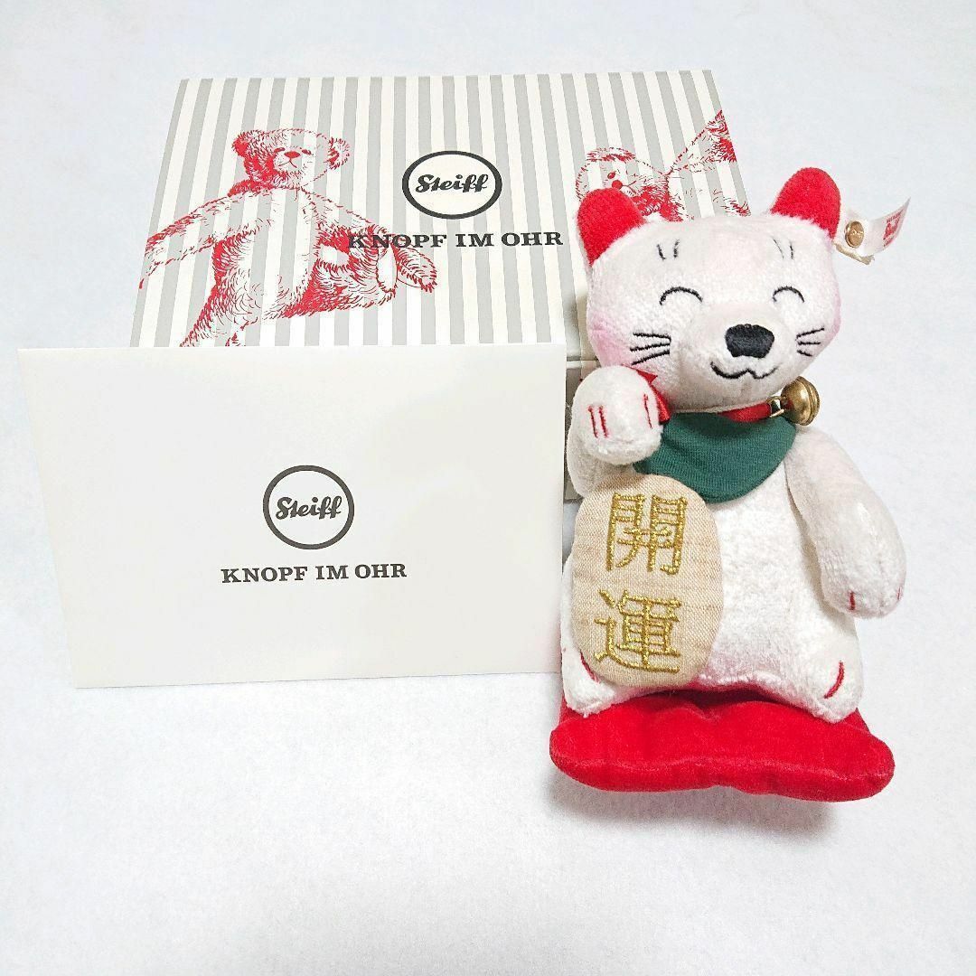 Steiff - 限定 シュタイフ フォー トゥモロー 招き猫 2022 縁起物 繁盛