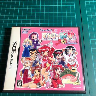 ニンテンドーDS - ちゅ～かな雀士 てんほー牌娘 Remixの通販 by たけ