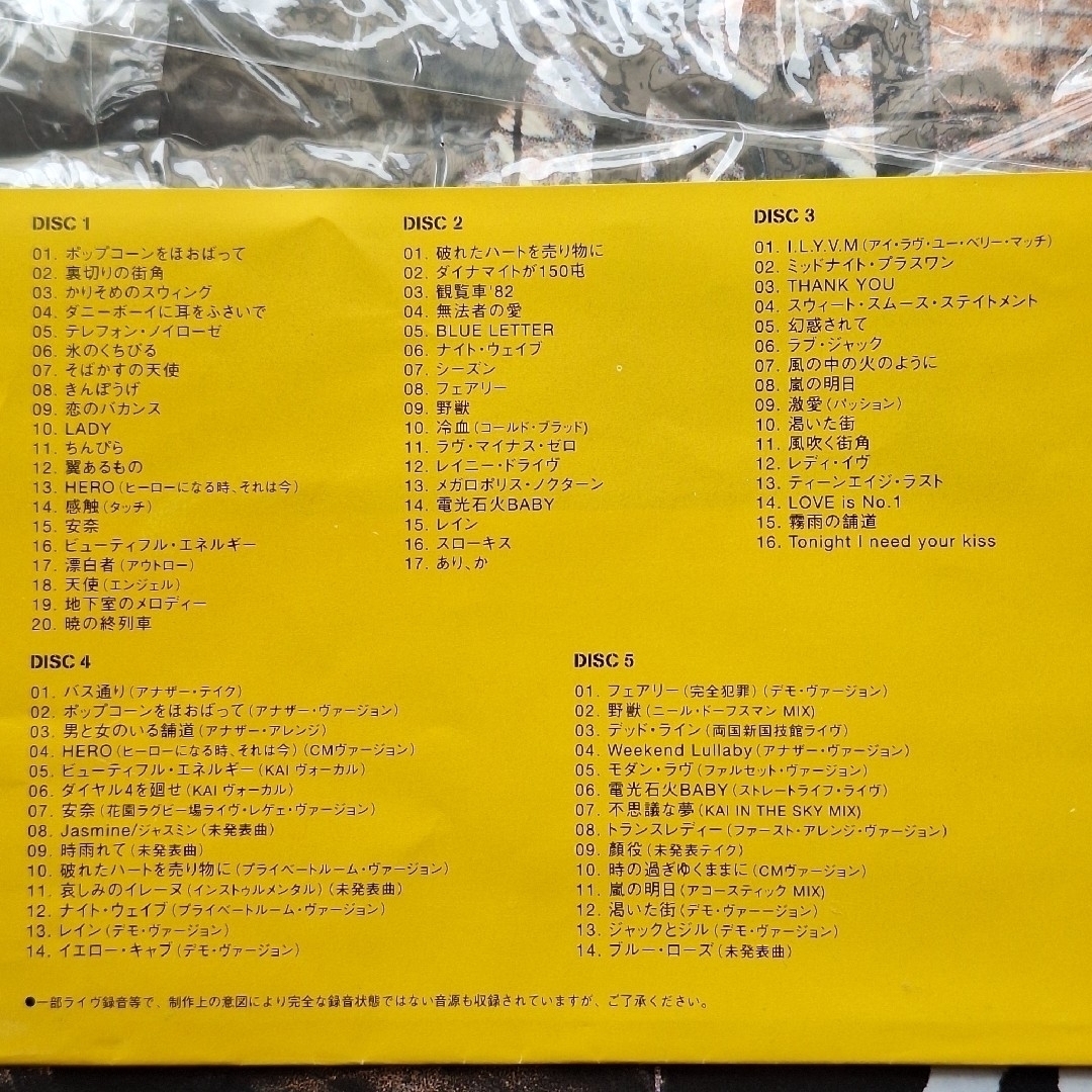 甲斐よしひろ HIGHWAY25 25th ANNIVERSARY CD-BOXの通販 by