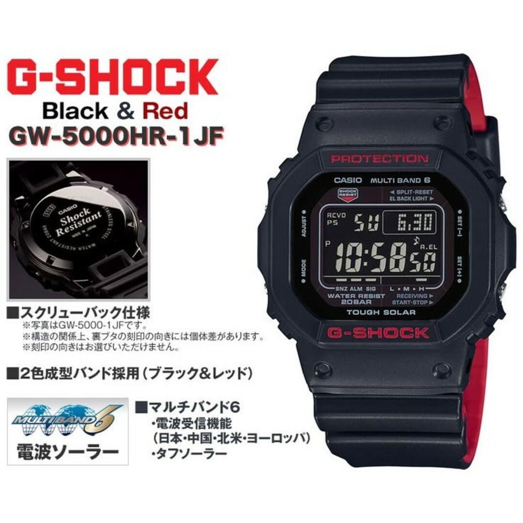 CASIO - Gショック 35周年記念限定ブラック＆レッドシリーズGW-5000HR