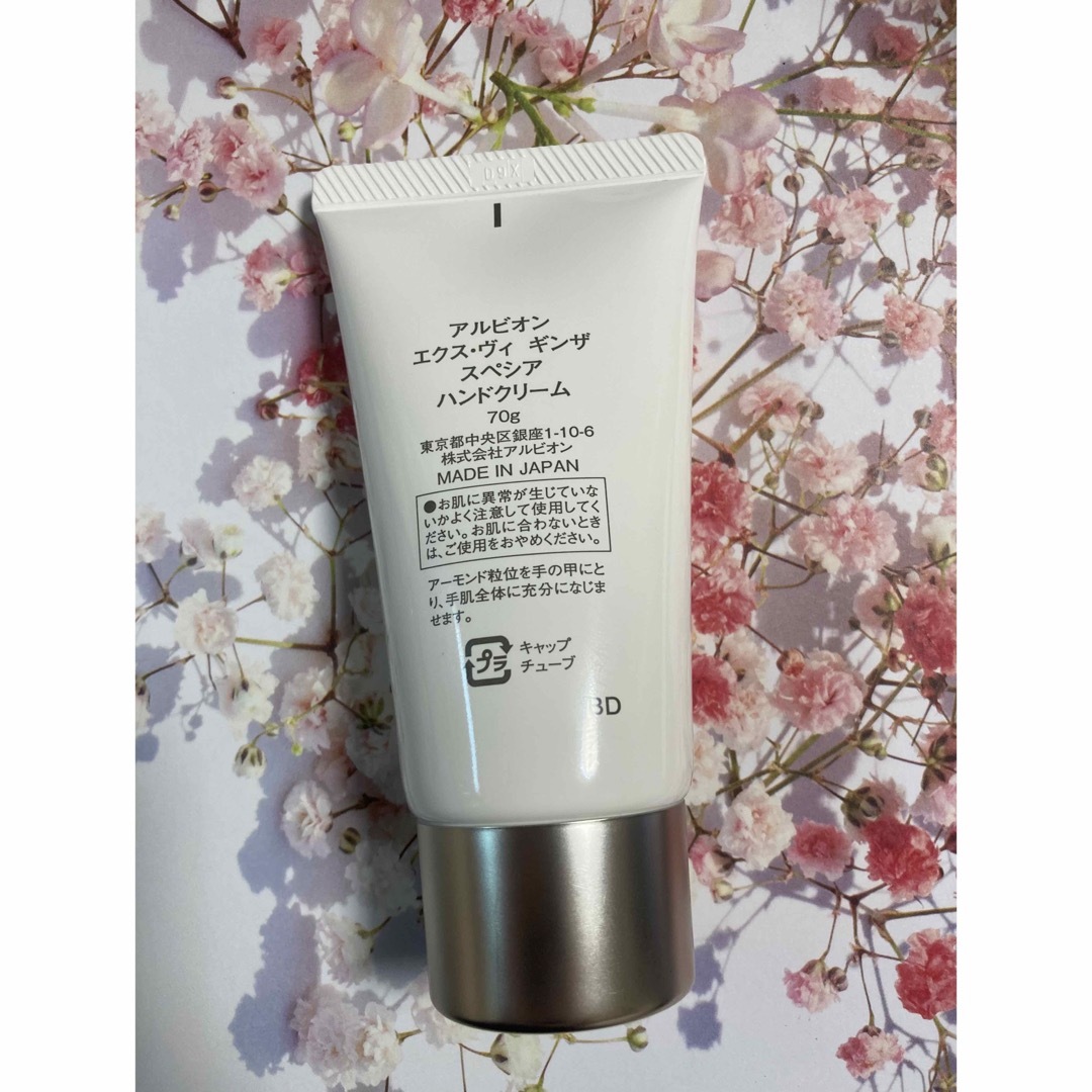 ALBION - アルビオン エクス・ヴィ ギンザ スペシア ハンドクリーム