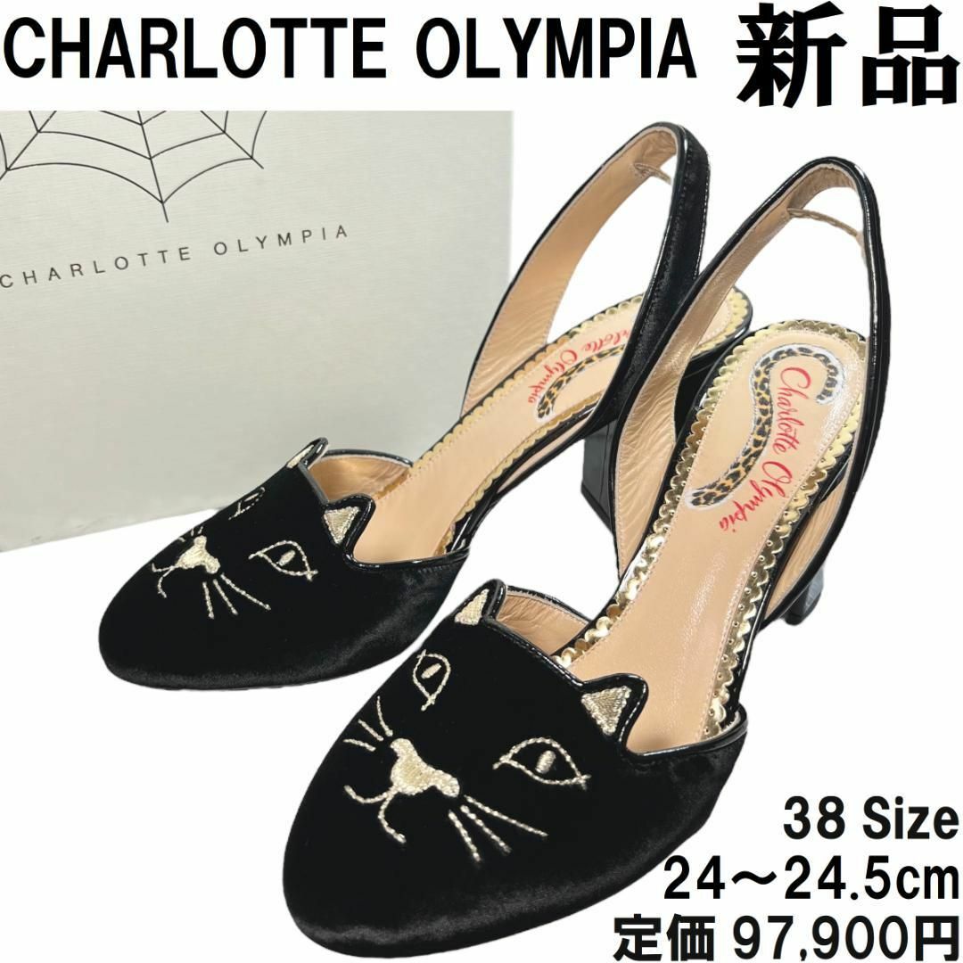 未使用❗Charlotte Olympia サンダル サンダル CHARLOTTE 0 2026年最新